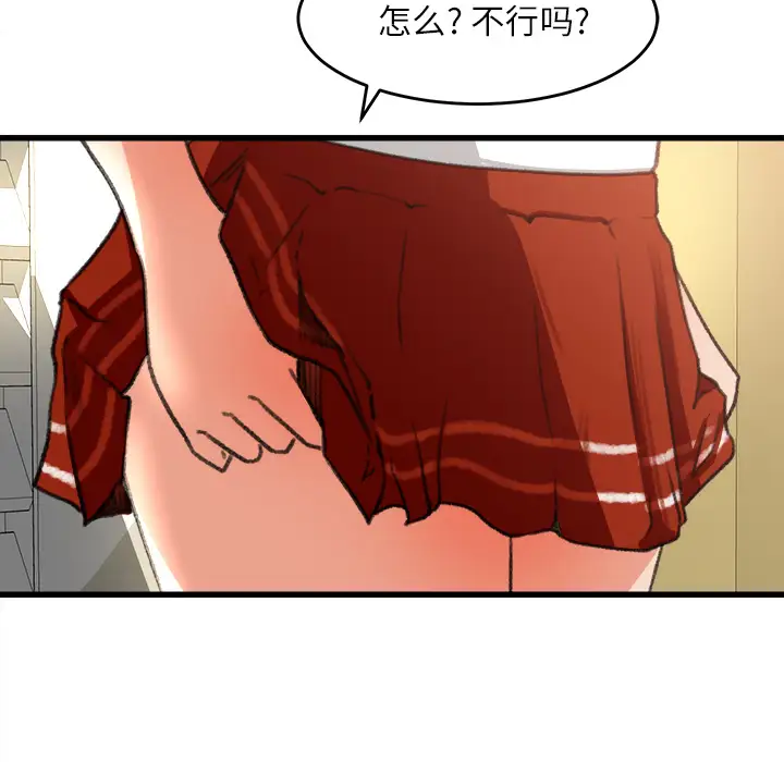 家族的遗产第26话