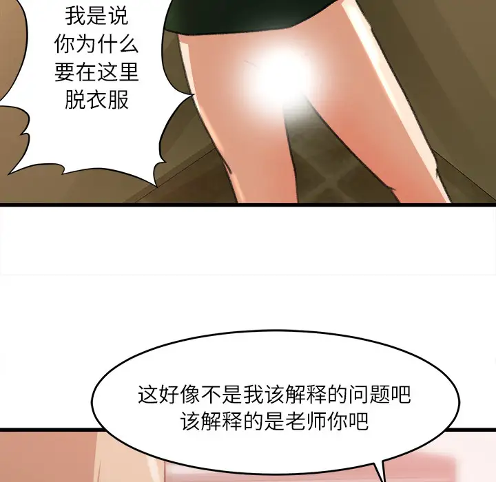 补习班绯闻第7话