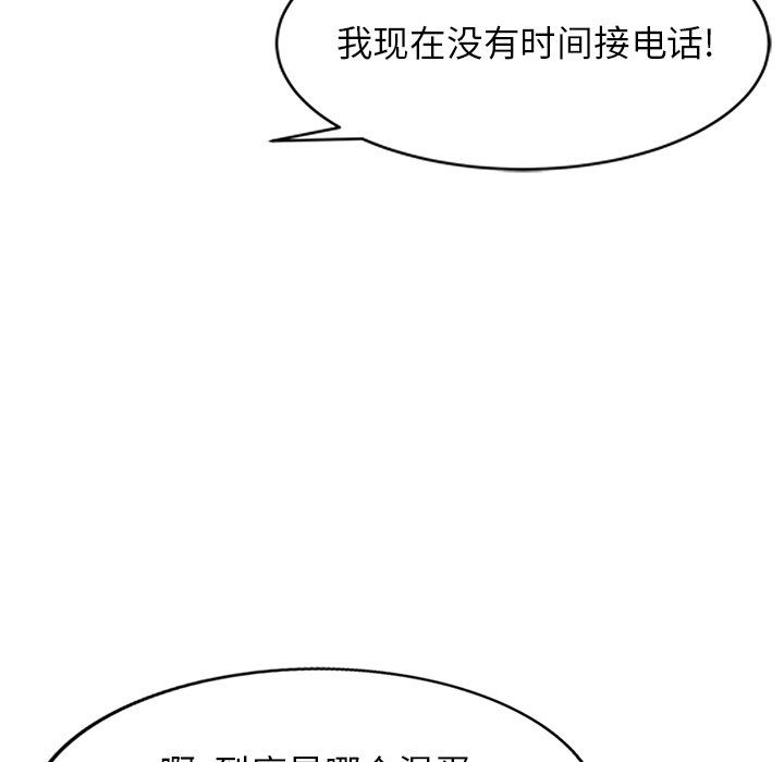 沉重的契約第3話