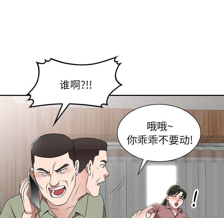 沉重的契约第3话