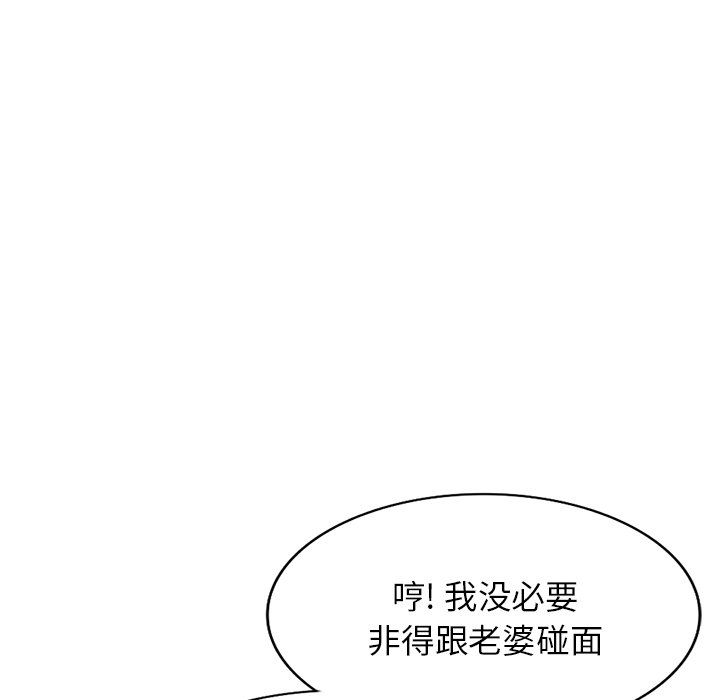 沉重的契約第3話