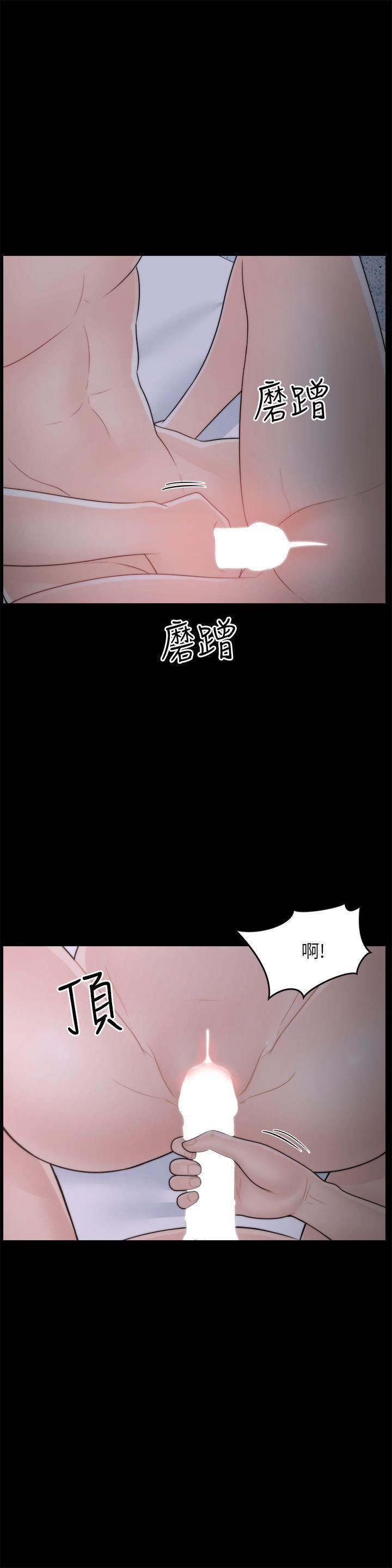 偷偷爱第24话-跟我交往吧?