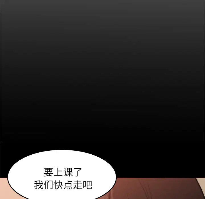 补习班绯闻第7话