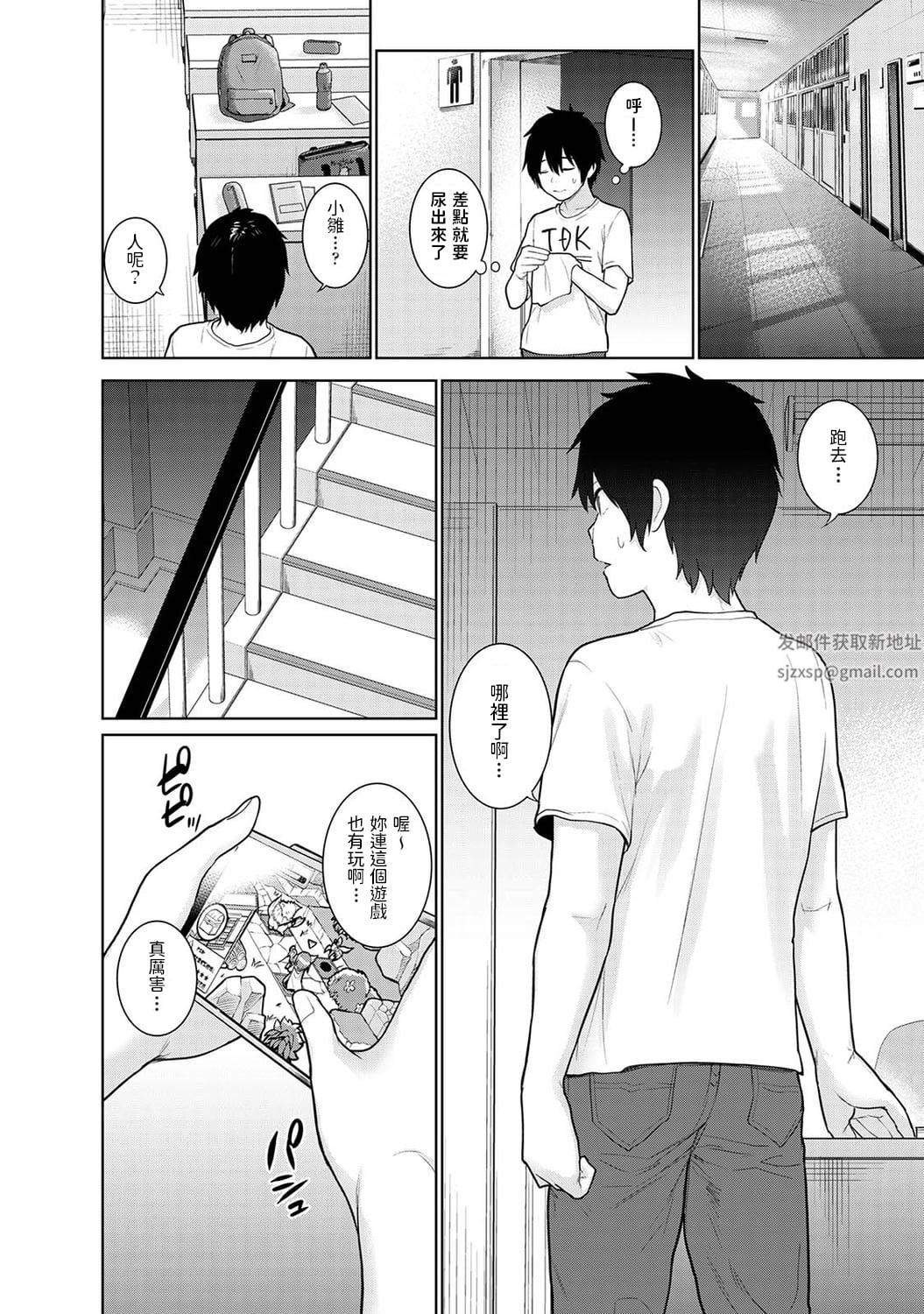 今日から家族、そして戀人[中國翻訳]第5話-[アナンガ・ランガ-Vol.84]