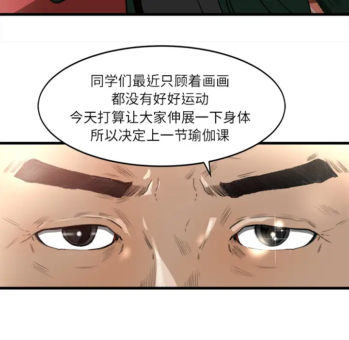 补习班绯闻第7话