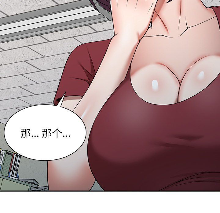 沉重的契约第3话