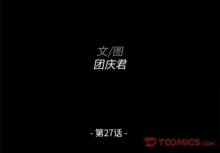 家族的遺產第27話