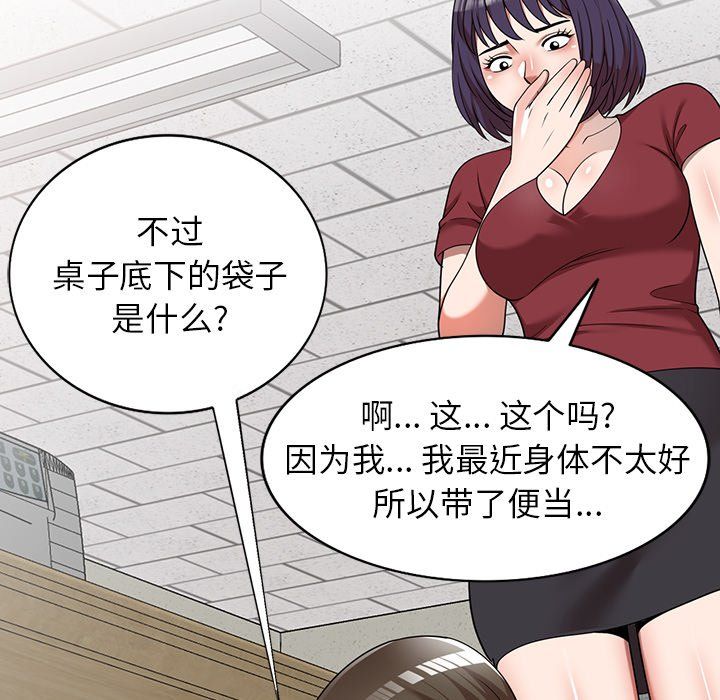 沉重的契约第4话