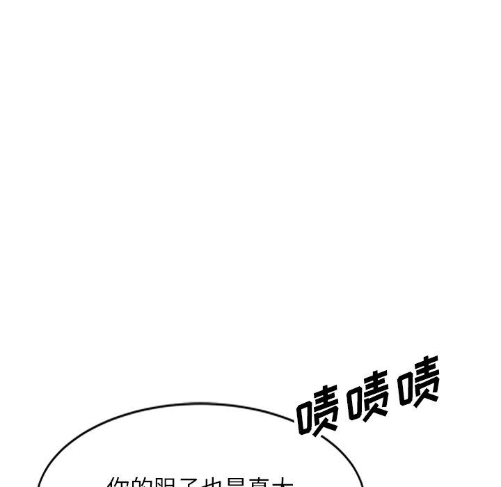 沉重的契約第4話