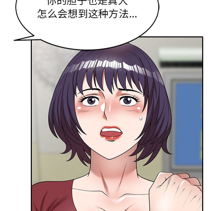 沉重的契约第4话