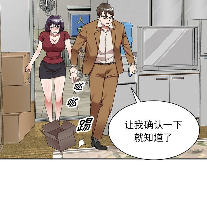 沉重的契约第4话