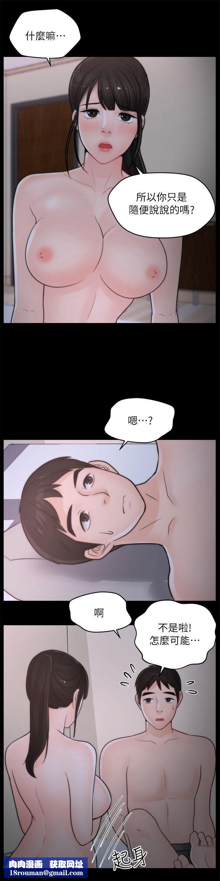 偷偷爱第26话-老司机的技巧