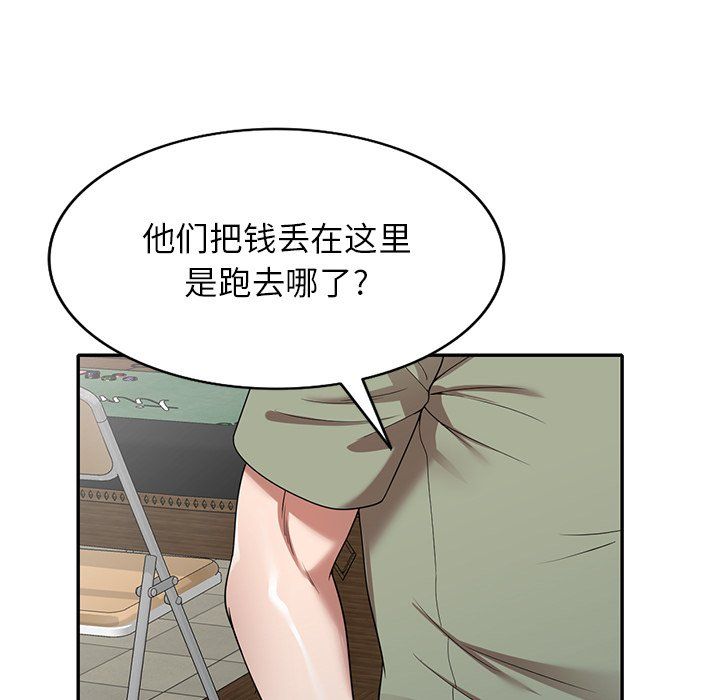 沉重的契約第4話