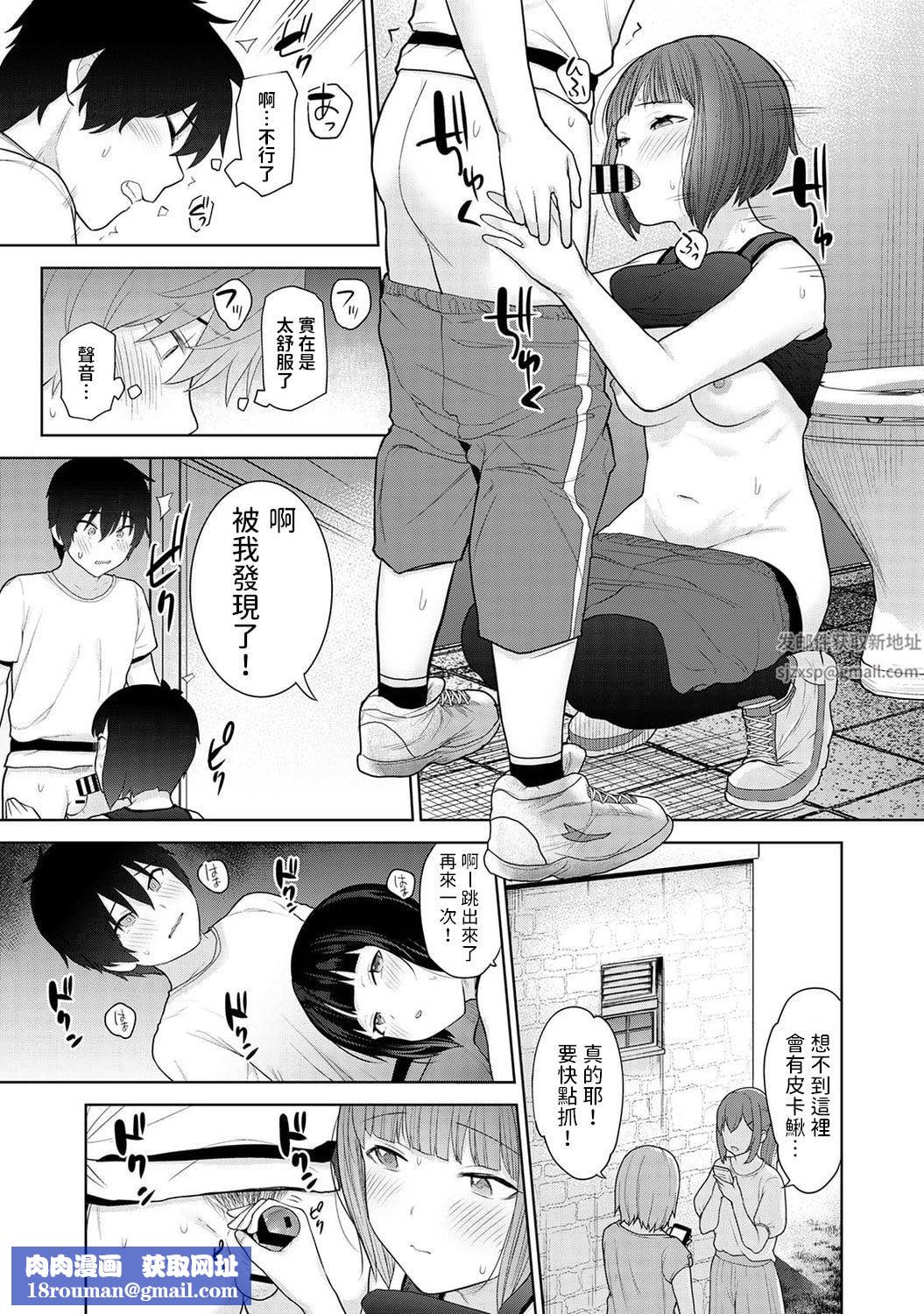 今日から家族、そして恋人[中国翻訳]第7话-[アナンガ・ランガ-Vol.86]