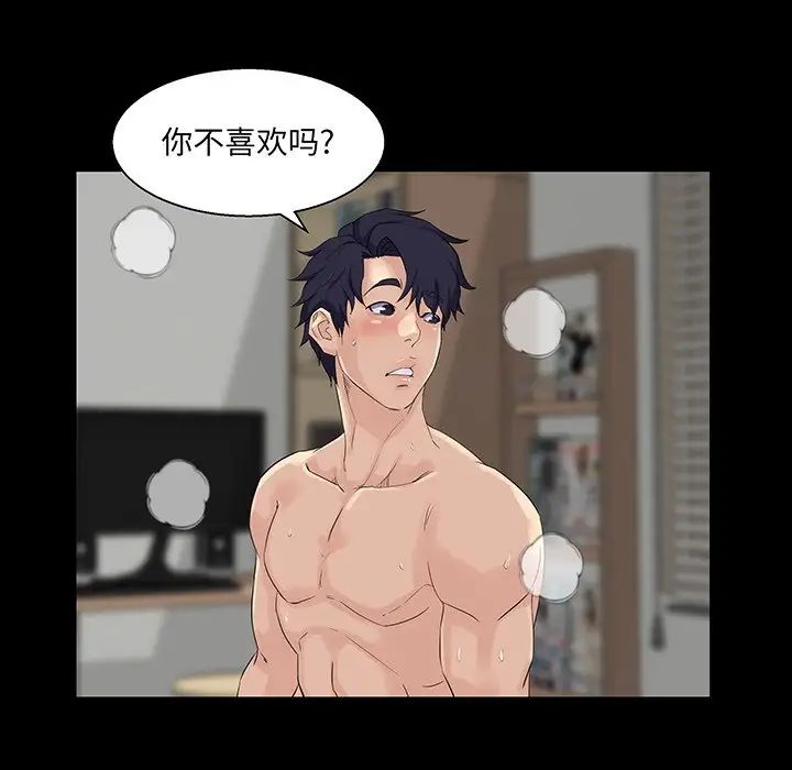 家族的遺產第27話