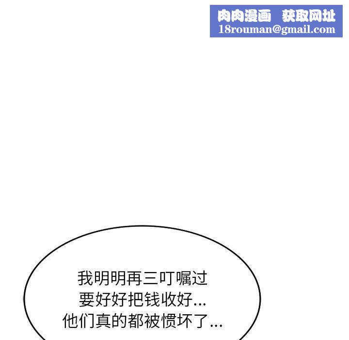 沉重的契约第4话