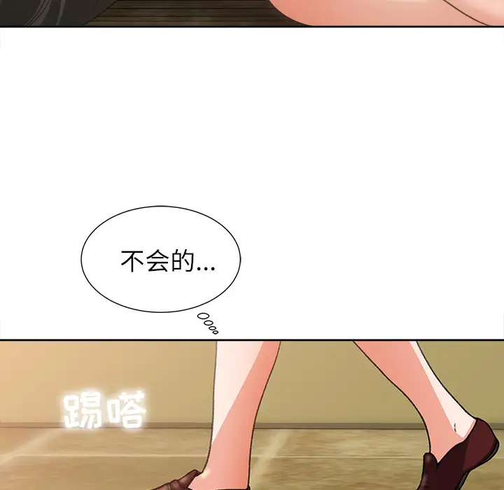 补习班绯闻第8话