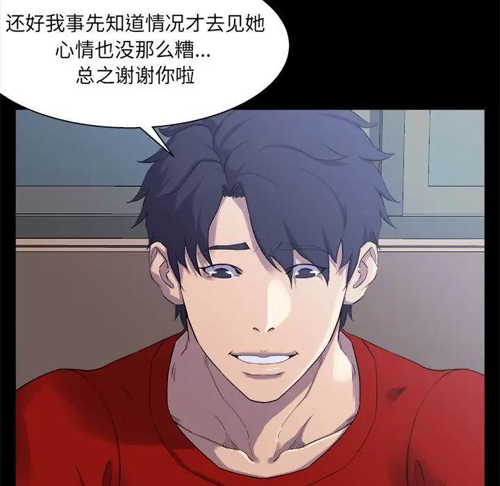 家族的遺產第27話