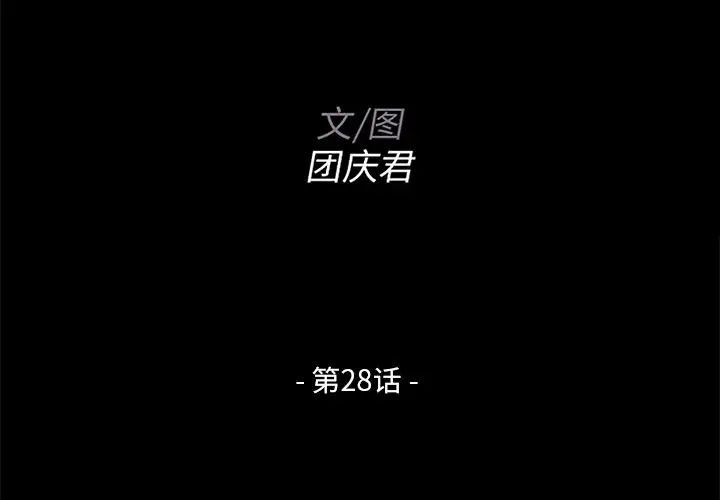 家族的遗产第28话