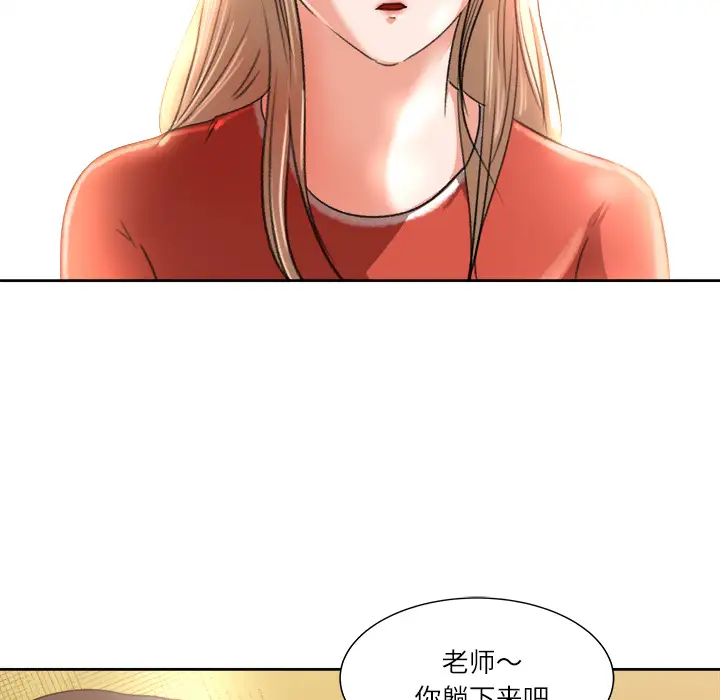 补习班绯闻第8话