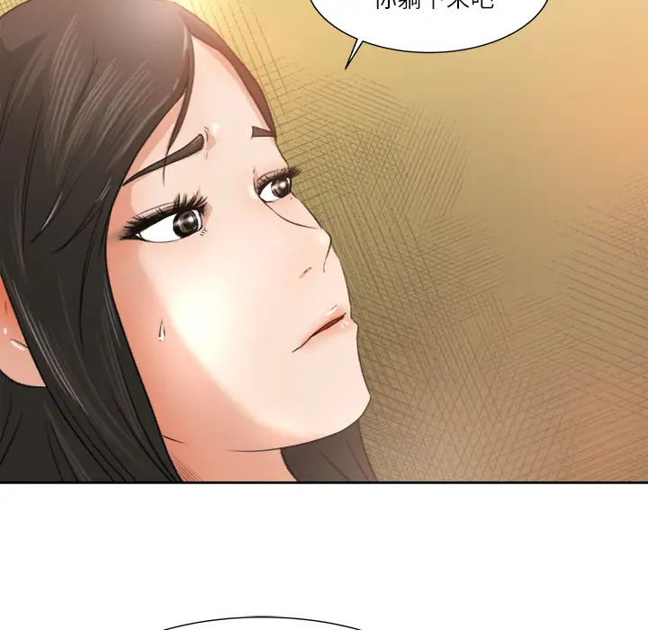 补习班绯闻第8话