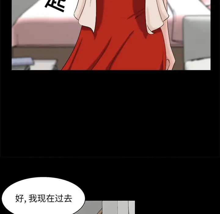 家族的遺產第28話