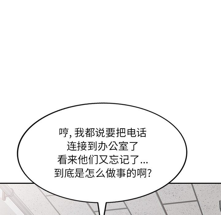 沉重的契約第4話