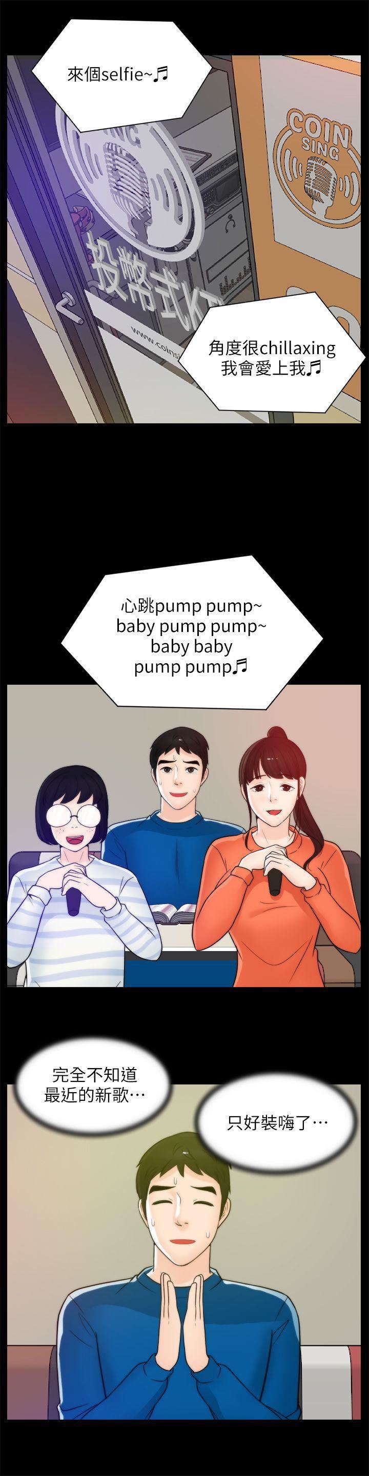 偷偷爱第29话-你还活着啊?