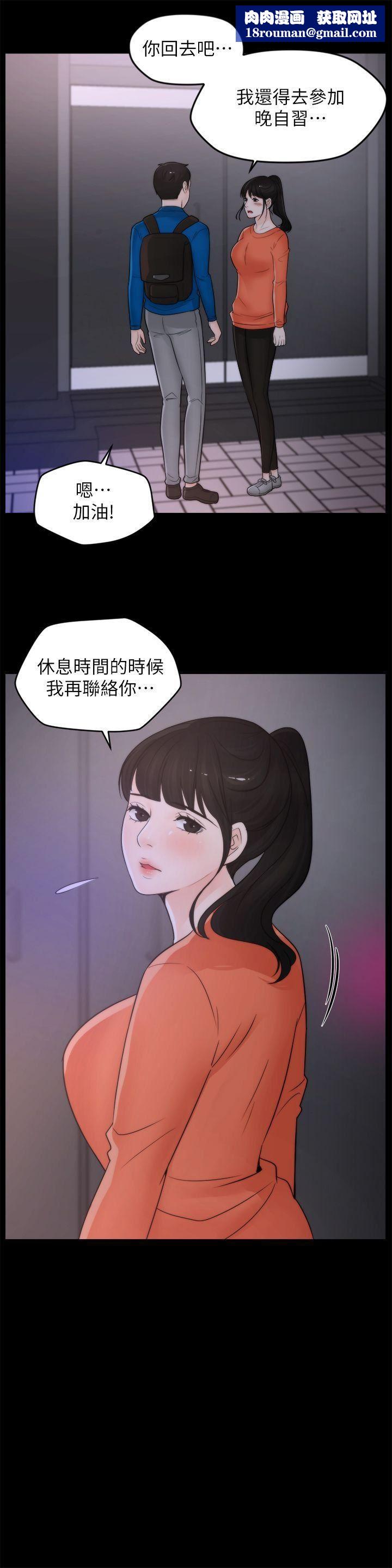 偷偷爱第29话-你还活着啊?