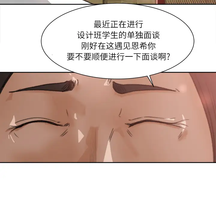 补习班绯闻第8话