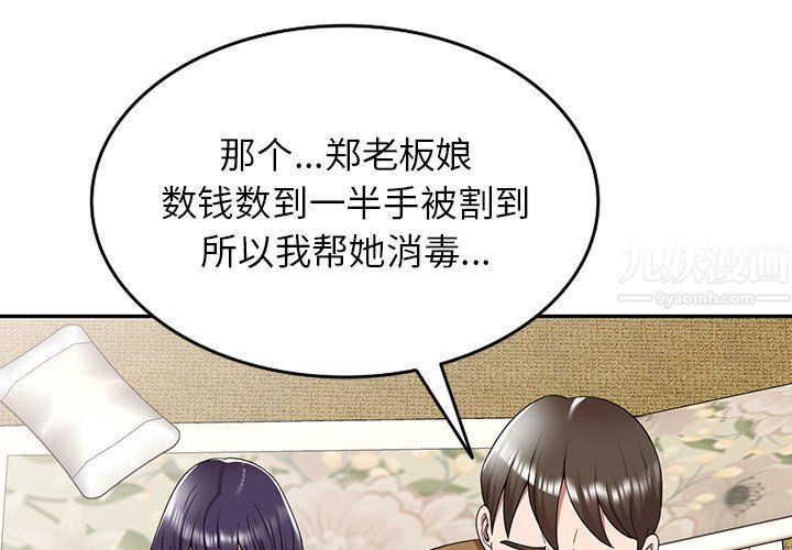 沉重的契约第5话