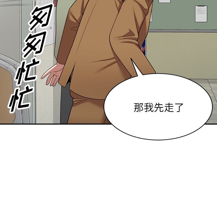 沉重的契约第5话