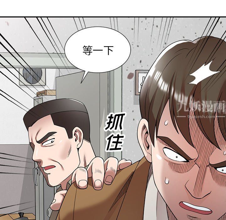 沉重的契约第5话