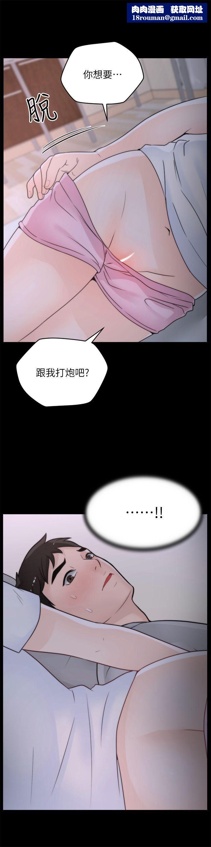 偷偷爱第30话-你想要跟我打炮吧?