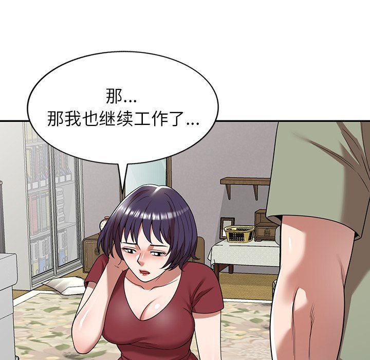 沉重的契约第5话