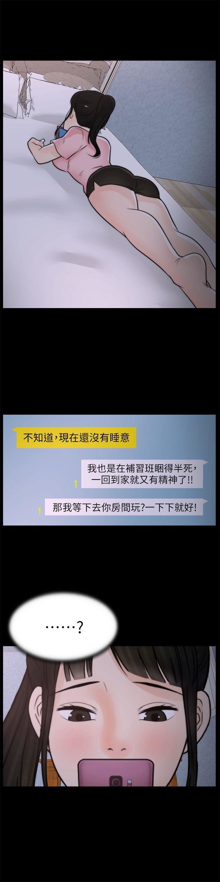 偷偷爱第30话-你想要跟我打炮吧?