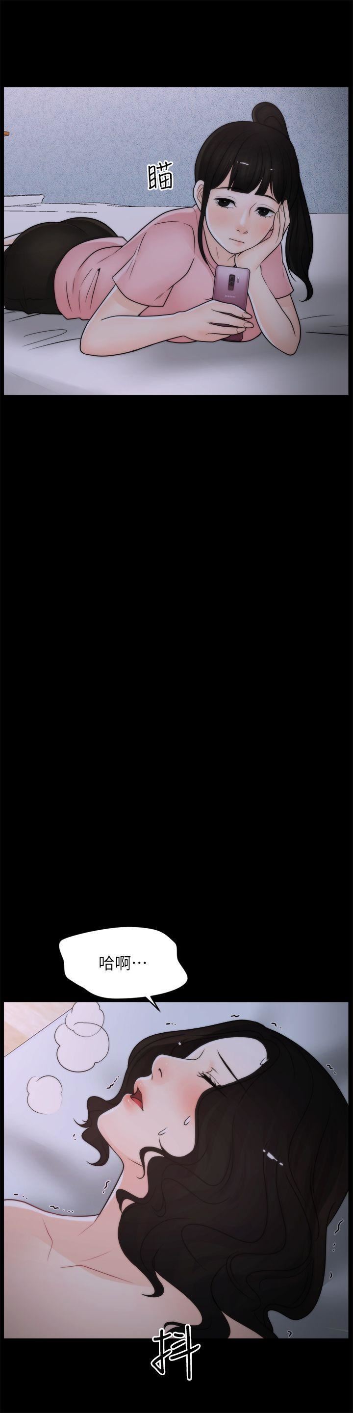 偷偷爱第30话-你想要跟我打炮吧?