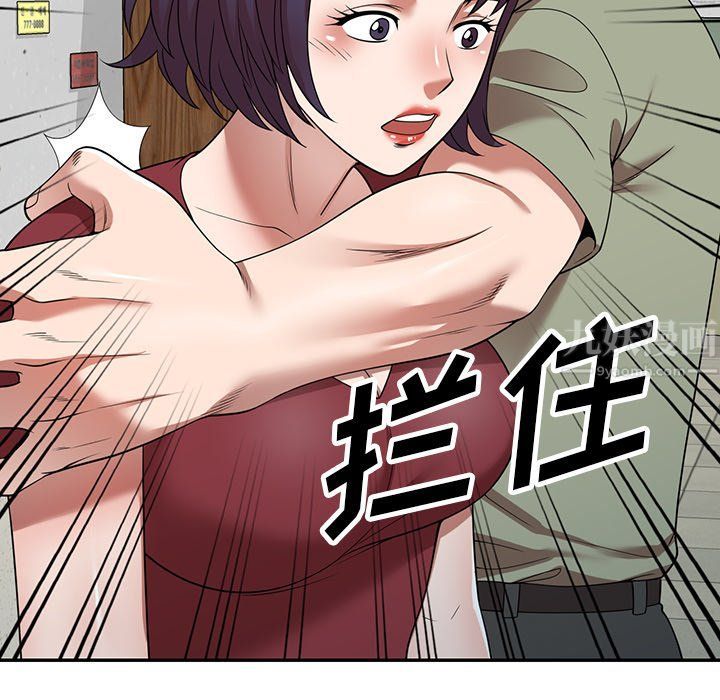 沉重的契约第5话