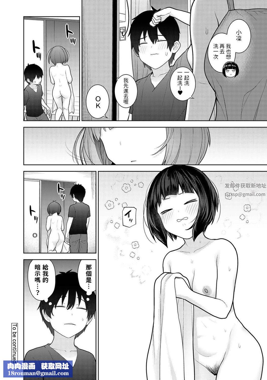 今日から家族、そして恋人[中国翻訳]第9话-[アナンガ・ランガ-Vol.88]