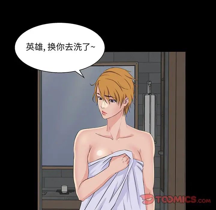 家族的遗产第28话