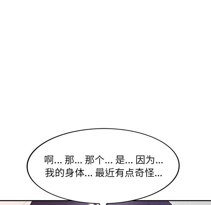 沉重的契约第5话