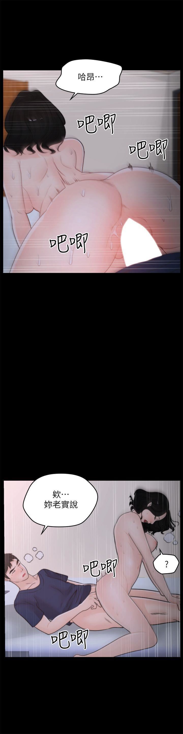 偷偷爱第31话-怀念的好滋味