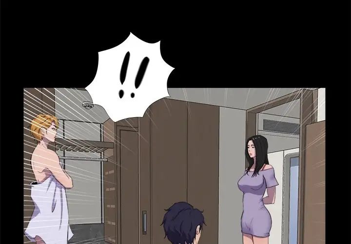 家族的遗产第29话