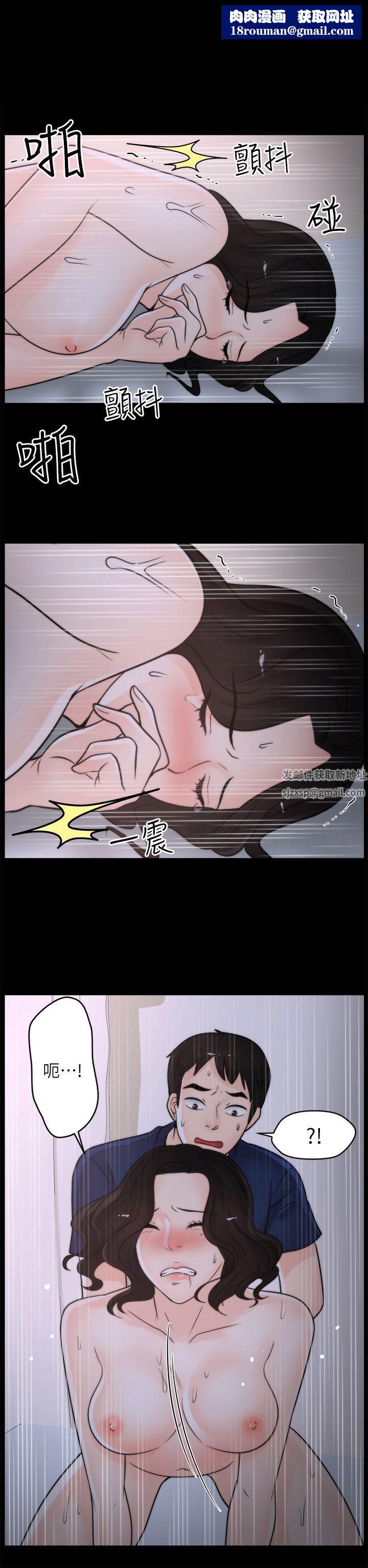 偷偷爱第32话-她到底在打什么算盘？