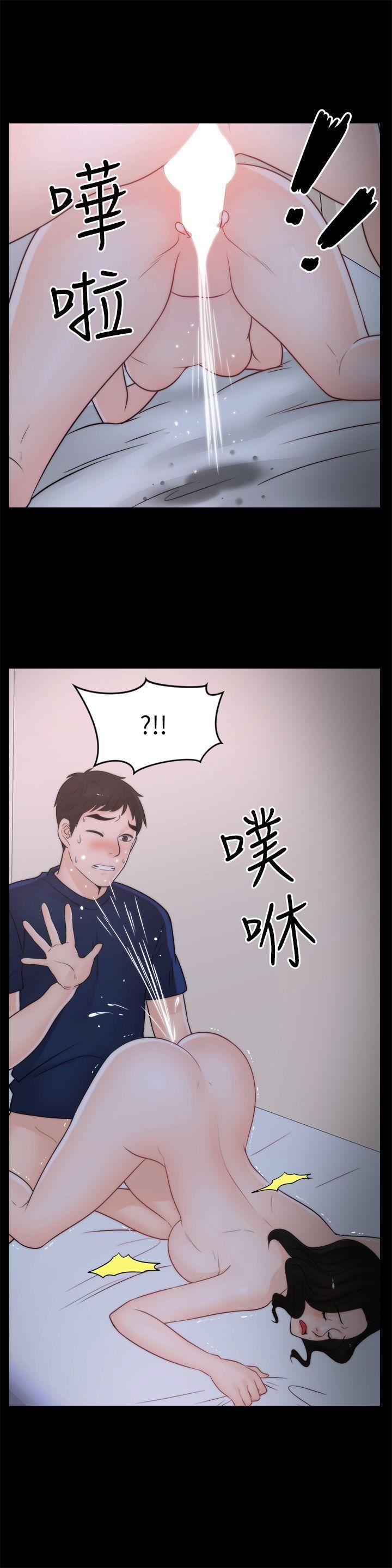 偷偷爱第32话-她到底在打什么算盘？