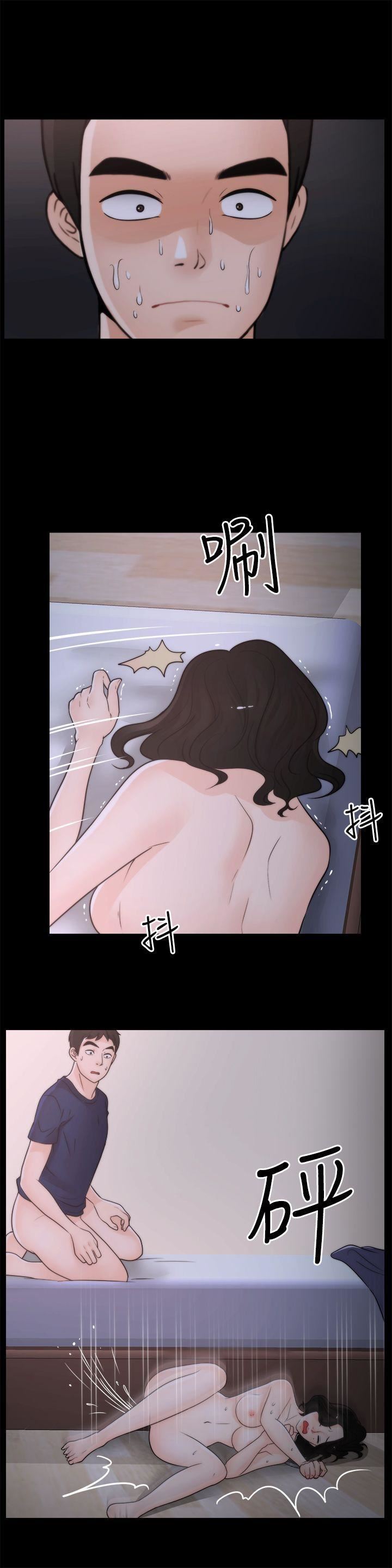 偷偷爱第32话-她到底在打什么算盘?