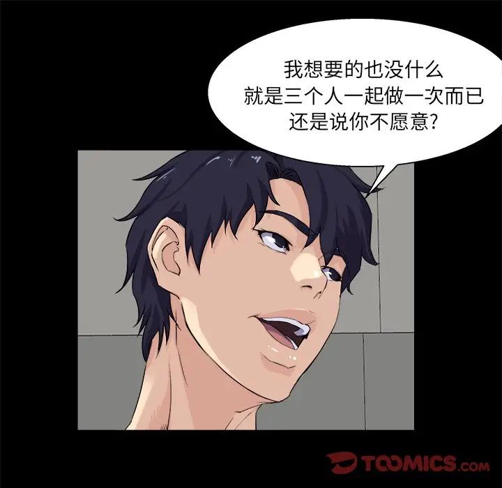 家族的遺產第29話