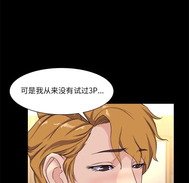 家族的遺產第29話