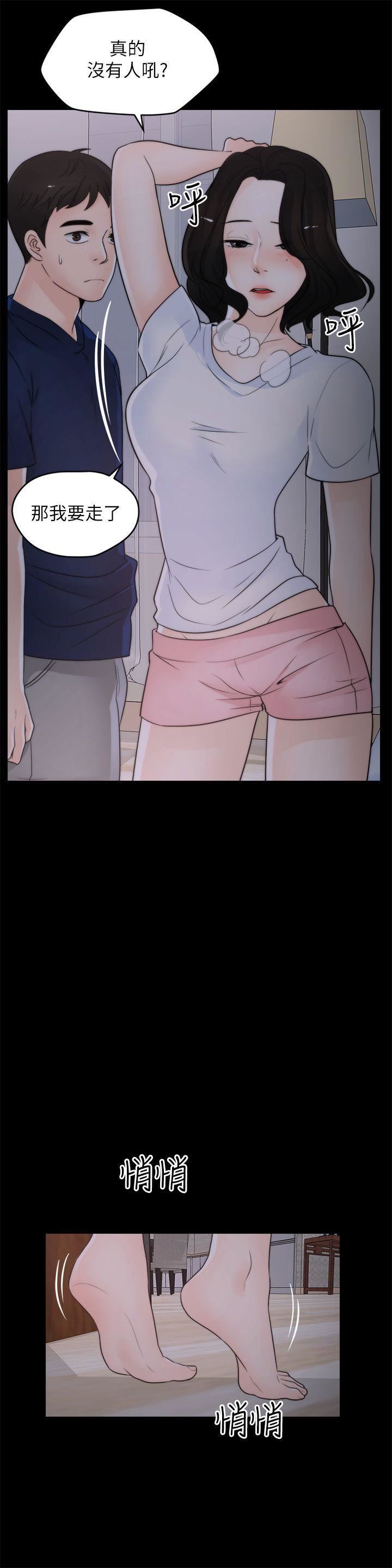 偷偷愛第32話-她到底在打什麼算盤？