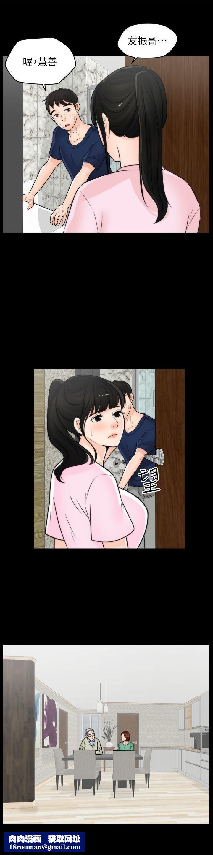 偷偷爱第32话-她到底在打什么算盘？